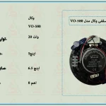 اسپیکر سقفی وکال مدل