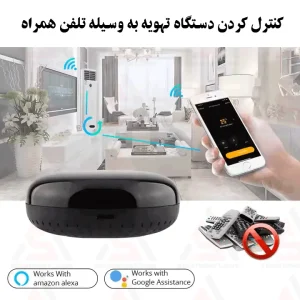 ریموت یونیورسال هوشمند وای فای