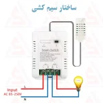 ترموستات و سوئیچ هوشمند با قابلیت تنظیم دما با اپلیکیشن دارای سنسور خارجی