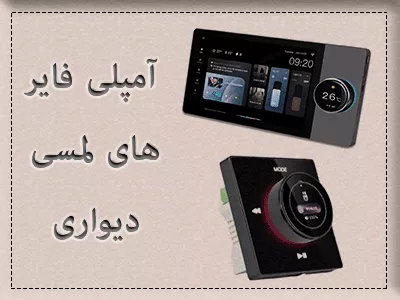 فایر ها