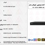 دستگاه ضبط کننده ویدیویی کیوپلاس مدلQPLUS PL-XVR-F8208-4K-QAI5
