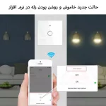 کلید هوشمند لمسی TUYA تک پل مدل RF433MHz+wifi