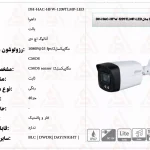 دوربین داهوا 2 مگاپیکسل مدل DH-HAC-HFW-1209TLMP-LED
