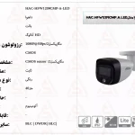 دوربین 2 مگاپیکسل داهوا مدلDH-HAC-HFW1209CMP-A-LED