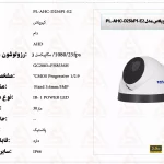 دوربین 3مگاپیکسل کیو پلاس مدل PL-AHC-D256P1-E