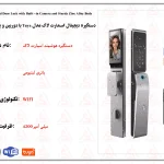 دستگیره دیجیتال اسمارت لاک مدل Tuya با دوربین و بدنه مقاوم زینک