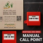 شستی برگشت پذیر آریاک مدل ARIA