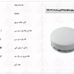 آژیر اعلام حریق متعارف زتا داخلی مدل ZS2-CS-W