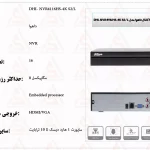 ضبط‌کننده شبکه داهوا 4K مدل NVR4116HS S2/L