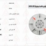 دتکتور حرارتی اعلام حریق زتا MKII-HR