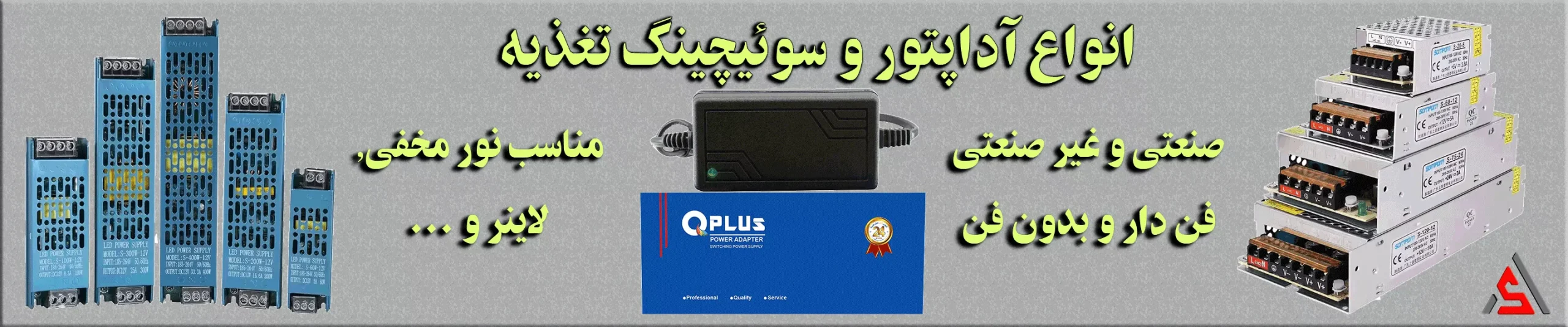 منابع-تغذیه-وسوئیچینگ
