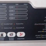 مرکزکنترل 8 زون پلیمری آریاک