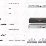 خرید دستگاه داهوا 4 کانال مدل DH-XVR5104HS-I3