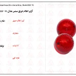 آژیر اعلام حریق سنس مدل RSF-91 متعارف