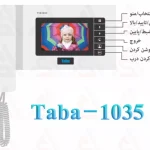 آیفون تصویری تابا مدل TVD-1035 سایز 4.3 اینچ