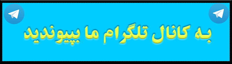 کانال تلگرام ابزاراسمارت
