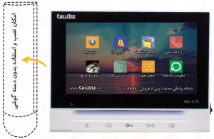 مانیتور آیفون تصویری 7 اینچی کالیوز مدل CU-S72 سایه