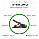 آچار سوکت زن SANTUS مدل ST-468K