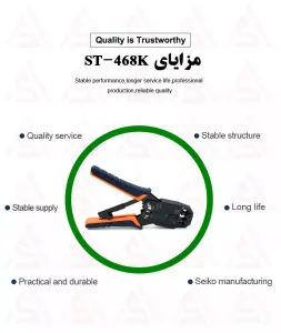 آچار سوکت زن SANTUS مدل ST-468K