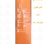 لامپ فانتزی 4 واتی طرح حبابی برند PGT